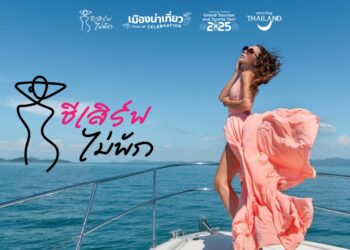 ททท.ชวนสายคอนเทนต์ตัวแม่! “เสิร์ฟภาพถ่าย” แชร์โมเมนต์ไลฟ์สไตล์ในแบบ “ชีเสิร์ฟไม่พัก” ภายใต้โครงการ “เมืองน่าเที่ยว Year of Celebration”