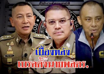 เบื้องหลังเก้าอี้สีกากี: เกมอำนาจ ผลงาน และจุดยืนเพื่อความยุติธรรม