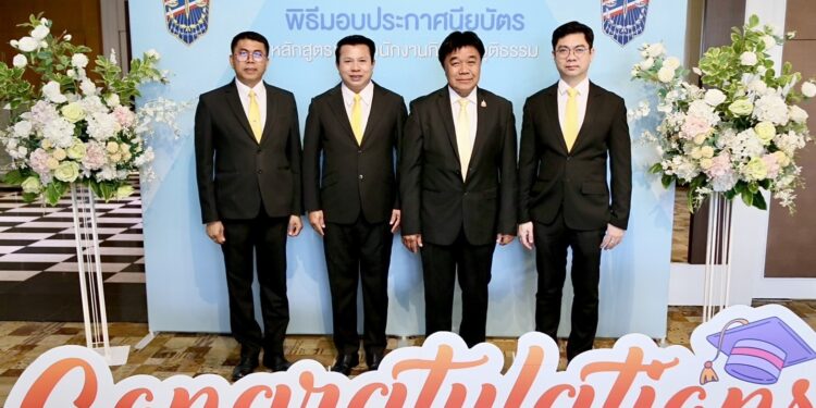 เปิดเวที “ยธส.16–ยธก.20“ เสนอแก้ยาเสพติดต้องถึงราก กระทรวงยุติธรรมเตรียมดันใช้งานจริง