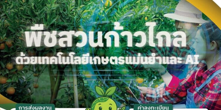 📣 ประกาศผลการพิจารณาบทคัดย่อ – NHC2025📌 โปรดตรวจสอบได้ที่เมนู “Program/Downloads” บนเว็บไซต์ NHC2025 https://nhc2025.nu.ac.th