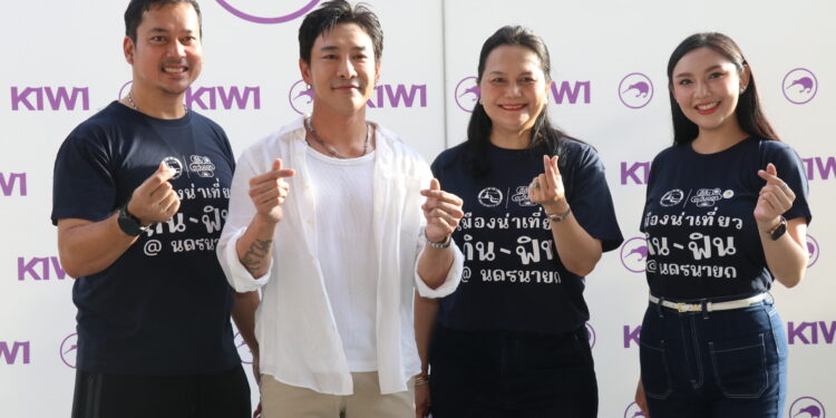 ททท. จัดคาราวาน “เมืองน่าเที่ยว กิน ฟิน @นครนายก” ชวนนักท่องเที่ยวสัมผัสเสน่ห์ใกล้กรุง