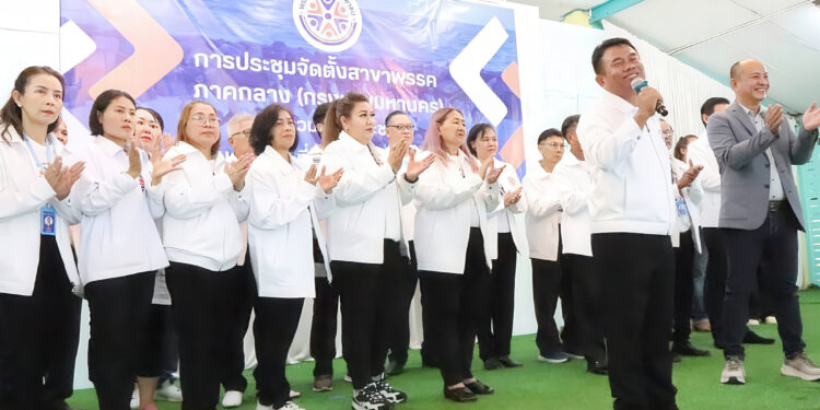 “พรรครวมพลังประชาชน” เปิดประชุมใหญ่สายไหม คึกคัก! ปักหมุดสาขาแรกในกรุงเทพฯ สร้างฐานการเมืองใหม่