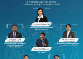 อว. FAIR 2025 เสวนาฟรี “การส่งออกทุเรียนไทย” เปิดเวทีปรับตัวเกษตรกรรับมือโลกร้อน