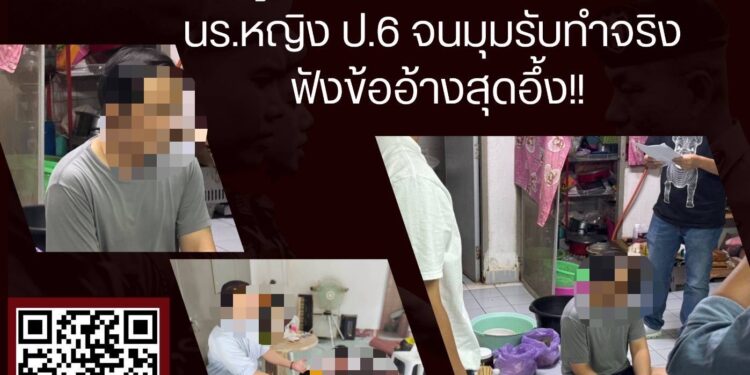 สภ.โคกสูง – สืบนครบาล – กก.ดส. จับ “ครูศิลปะ” ล่วงละเมิดทางเพศ นร.หญิง ป.5 จนมุมรับทำจริง ฟังข้ออ้างสุดอึ้ง!!