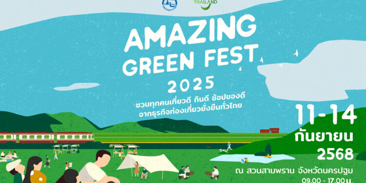 การท่องเที่ยวแห่งประเทศไทย (ททท.) ชวนเที่ยวงาน Amazing Green Fest 2025 เทศกาลแห่งความยั่งยืนที่คนรักษ์โลกไม่ควรพลาด!