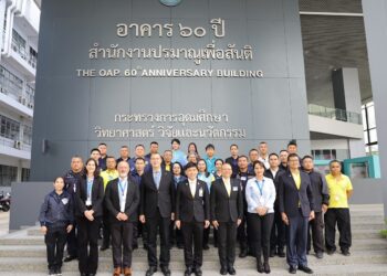 ปรมาณูเพื่อสันติ กระทรวง อว. ร่วมมือ ตำรวจสากล (INTERPOL) พัฒนาศักยภาพบุคลากรไทย เพื่อความมั่นคงปลอดภัยทางนิวเคลียร์