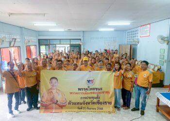 พรรคไทยชนะ เชื่อรัฐบาลเกมเร็ว เตรียมพร้อมไพรมารึ่โหวต