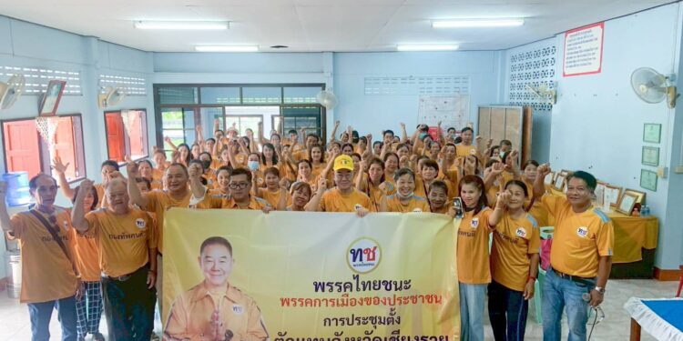 พรรคไทยชนะ เชื่อรัฐบาลเกมเร็ว เตรียมพร้อมไพรมารึ่โหวต