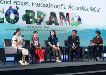 สวพส. เปิดตัวเครื่องหมาย Eco Brand สินค้าดี จากเกษตรกรดี สู่ผู้บริโภคที่รักสิ่งแวดล้อม