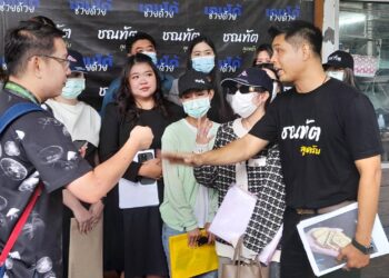 เพจ ชณทัต ลุยครับ ช่วยผู้เสียหายเปิดโปงลูกข้าราชการตำรวจ ชักชวนลงทุนปล่อยเงินกู้ สูญเงินกว่า 200 ล้านบาท