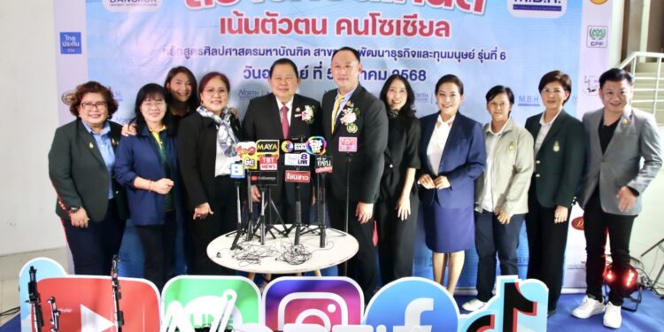 “ไชยา พรหมา” เปิดเวทีเสวนา “สร้างคอนเทนต์–ปั้นตัวตน” ชี้โลกโซเชียลเปลี่ยนเกมธุรกิจ–การเมือง ยุคนี้ต้องมีแบรนด์เป็นของตัวเอง