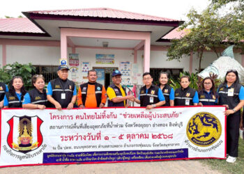 มูลนิธิบรรเทาภัย ลงพื้นที่มอบถุงยังชีพ ช่วยเหลือผู้ประสบอุทกภัยใน 3 จังหวัดภาคกลาง