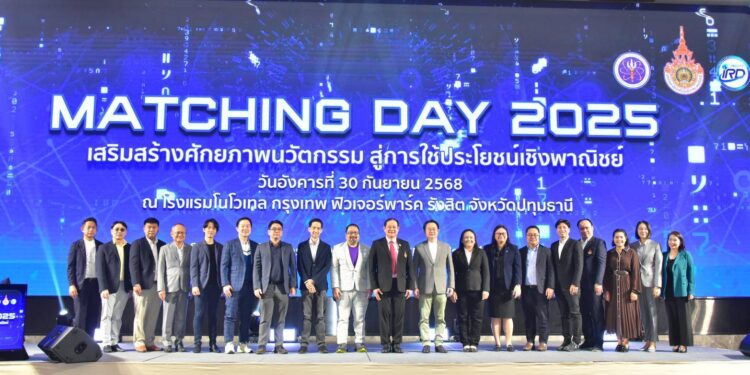มทร.ธัญบุรี เปิดเวที Matching Day ดันงานวิจัยสู่ธุรกิจจริง สร้างพันธมิตร ‘นักวิจัย-ผู้ประกอบการ’ ขับเคลื่อนนวัตกรรม และเสริมเศรษฐกิจ