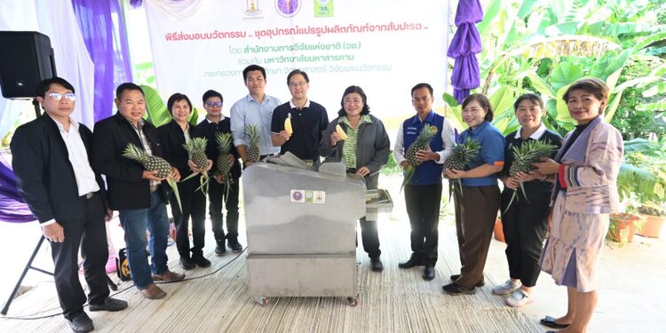 วช. ร่วมกับ ม.มหาสารคาม นำนวัตกรรมชุดแปรรูปผลิตภัณฑ์สับปะรด ยกระดับและเพิ่มมูลค่าผลผลิต หนุนวิสาหกิจชุมชนกลุ่มผู้ปลูกสับปะรดและแปรรูปบ้านโคกนาดี จ.นครพนม