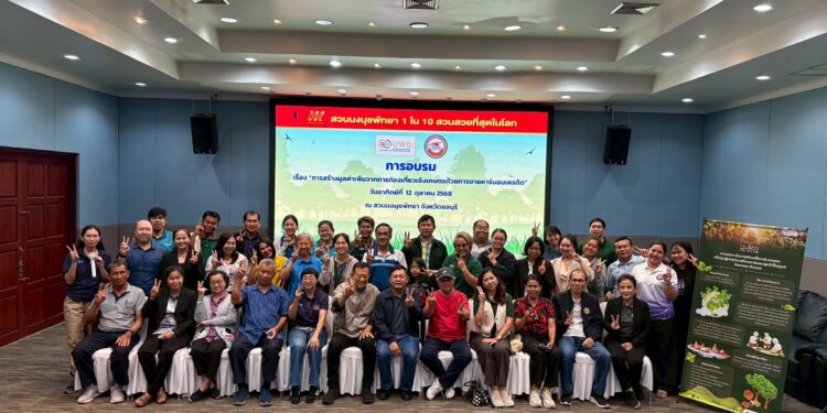 อบรมเสริมพลังนักวิจัย–ภาครัฐและชุมชน เดินหน้าท่องเที่ยวเชิงเกษตรสู่คาร์บอนสุทธิเป็นศูนย์