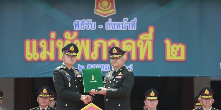 กองทัพภาคที่ 2 จัดพิธีส่งมอบหน้าที่แม่ทัพภาคที่ 2 อย่างสมเกียรติ “พลโทบุญสิน พาดกลาง” อำลาตำแหน่ง ส่งต่อภารกิจให้ “พลโท วีระยุทธ รักศิลป์” สานต่อภารกิจพิทักษ์แผ่นดินอีสาน