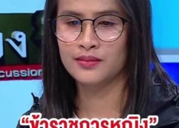 ศาลจังหวัดสมุทรสาคร คืนควาใยุติธรรมให้ ธัญญรส ยกฟ้องคดี “เบิกความเท็จ” น.ส.ธัญญรส รัตนณวัฒนสกุล—พบพยานฝ่ายโจทก์มีข้อพิรุธ