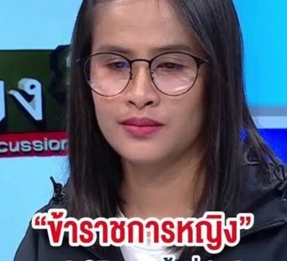 ศาลจังหวัดสมุทรสาคร คืนควาใยุติธรรมให้ ธัญญรส ยกฟ้องคดี “เบิกความเท็จ” น.ส.ธัญญรส รัตนณวัฒนสกุล—พบพยานฝ่ายโจทก์มีข้อพิรุธ
