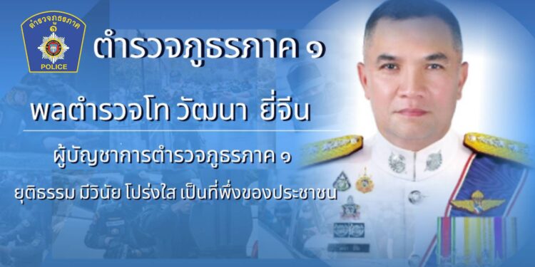 พล.ต.ท สุรพงศ์ ถนอมจิตร ผู้ช่วย ผบ.ตร. (ปป 2) ประธานพิธีปล่อยแถวตำรวจภูธรสมุทรปราการ ดูแลความปลอดภัยทรัพย์สินประชาชนช่วงเทศกาลฮาโลวีนและลอยกระทงประจำปี 2568