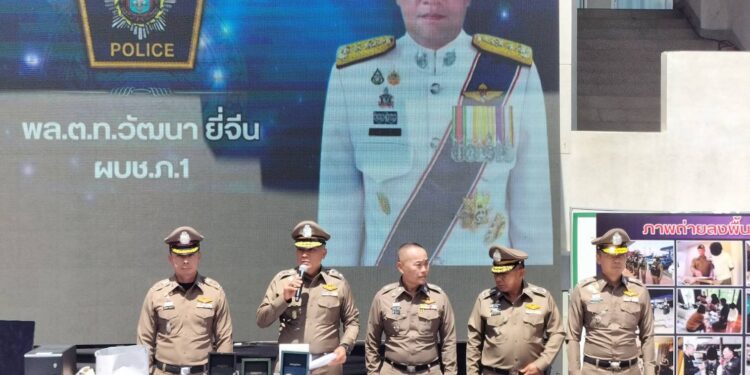 ผู้บัญชาการภาค 1 ใหม่ประเดิมแถลงผลการจับกุม และ ขยายผลยึดทรัพย์ เครือข่ายเว็บการพนัน “เชอร์รี่ จริงใจเบ็ต”