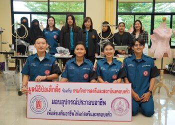 มูลนิธิป่อเต็กตึ๊งขยายโอกาส สร้างอาชีพ สร้างชีวิตอย่างเท่าเทียมแก่ชาวสงขลา มอบอุปกรณ์ประกอบอาชีพแก่สตรี บุรุษ พ่อเลี้ยงเดี่ยว หรือผู้ที่มีความหลากหลายทางเพศ