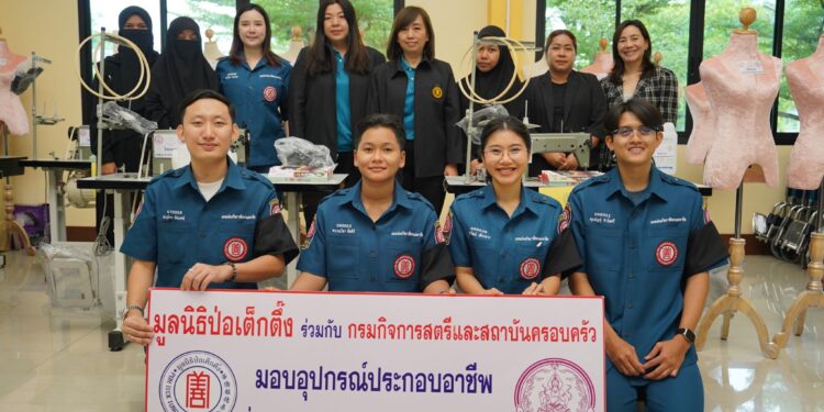 มูลนิธิป่อเต็กตึ๊งขยายโอกาส สร้างอาชีพ สร้างชีวิตอย่างเท่าเทียมแก่ชาวสงขลา มอบอุปกรณ์ประกอบอาชีพแก่สตรี บุรุษ พ่อเลี้ยงเดี่ยว หรือผู้ที่มีความหลากหลายทางเพศ