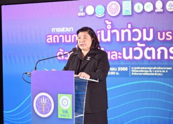 วช. เปิดเวทีเสวนา “สถานการณ์น้ำท่วม บรรเทาได้ด้วยวิจัยและนวัตกรรม” ชูองค์ความรู้งานวิจัยและนวัตกรรม บรรเทาวิกฤตอุทกภัย