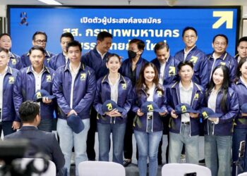 “ดร.เอ้” ลั่นกลองเลือกตั้ง ปล่อยไลน์อัป กทม. 33 เขต ส่ง “เนย-กุลธิภัสร์” ดาวดวงใหม่สู้ศึกเมืองหลวงชูนโยบาย “แก้มลิงเจ้าพระยา” มัดใจคนกรุง