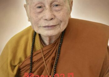 พิธีประชุมเพลิงสรีระสังขาร “หลวงปู่สมบูรณ์ กันตวัณโณ”ศรัทธามหาชนหลั่งไหลร่วมอาลัย ครูบาอาจารย์สายหลวงปู่มั่น วัดป่าสำราญนิวาส จ.ลำปาง