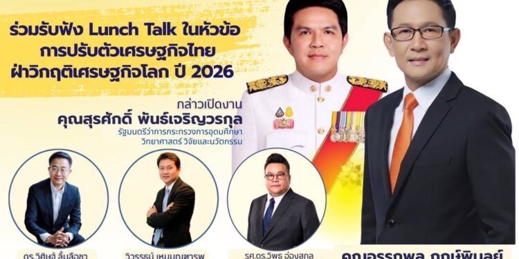 สมาคมนักศึกษาเก่า นิด้า จัดโครงการ “ร่วมใจพัฒนาอย่างยั่งยืน 44 ปี แห่งการก่อตั้งสมาคมนักศึกษาเก่าสถาบันบัณฑิ พัฒนบริหารศาสตร์ ในพระบรมราชูถัมภ์”