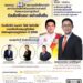 สมาคมนักศึกษาเก่า นิด้า จัดโครงการ “ร่วมใจพัฒนาอย่างยั่งยืน 44 ปี แห่งการก่อตั้งสมาคมนักศึกษาเก่าสถาบันบัณฑิ พัฒนบริหารศาสตร์ ในพระบรมราชูถัมภ์”