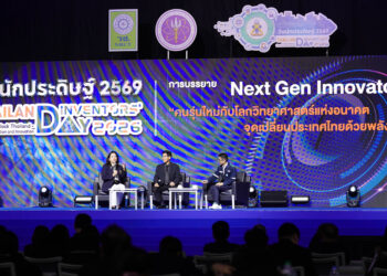 วช. ปั้น “Next Gen Innovators” ผนึกกำลัง 9 กูรูชั้นนำ ดึงเทคโนโลยี AI เป็นจุดเปลี่ยน ปลดล็อกสิ่งประดิษฐ์ไทยสู่ระดับโลก ในงาน “วันนักประดิษฐ์ ประจำปี 2569”