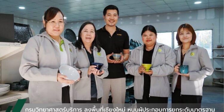 กรมวิทยาศาสตร์บริการ ลงพื้นที่เชียงใหม่ หนุนผู้ประกอบการยกระดับมาตรฐานผลิตภัณฑ์ภาชนะเซรามิกที่ใช้กับอาหาร อย่างปลอดภัย