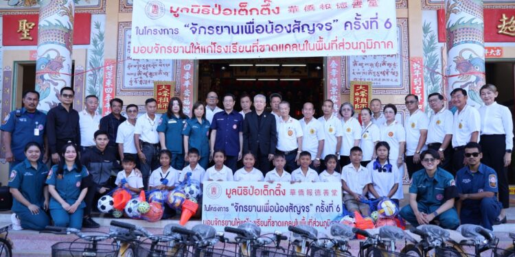 มูลนิธิป่อเต็กตึ๊ง หนุนการศึกษาเยาวชน 100 โรงเรียนในพื้นที่ชนบทภาคกลาง-ใต้ รวม 20 จังหวัด มอบจักรยาน-อุปกรณ์กีฬา ในโครงการ “จักรยานเพื่อน้องสัญจร” ครั้งที่ 6 รวมมูลค่ากว่า 2.85 ล้านบาท เน้นสร้างชีวิตอย่างยั่งยืน