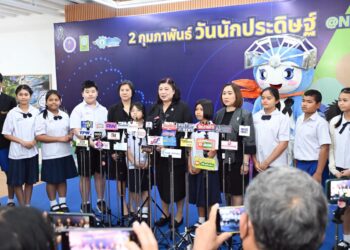 วช. แถลงข่าวการจัดงาน “2 กุมภาพันธ์ วันนักประดิษฐ์ @NRCT” เชิญร่วมงานในวันที่ 2-3 กุมภาพันธ์ 2569 ณ สำนักงานการวิจัยแห่งชาติ วช.เปิดบ้านต่อยอดเวทีนำเสนอสิ่งประดิษฐ์และนวัตกรรม