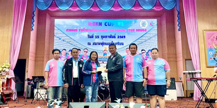 “รองจ๋อ” จุดไฟต้านยา! รวมพลศิษย์เก่าสวนนนท์ จัด OSKNCUP3 ดึงนักสืบดังลงสนาม สร้างเกราะเหล็กสกัดภัยยาเสพติด