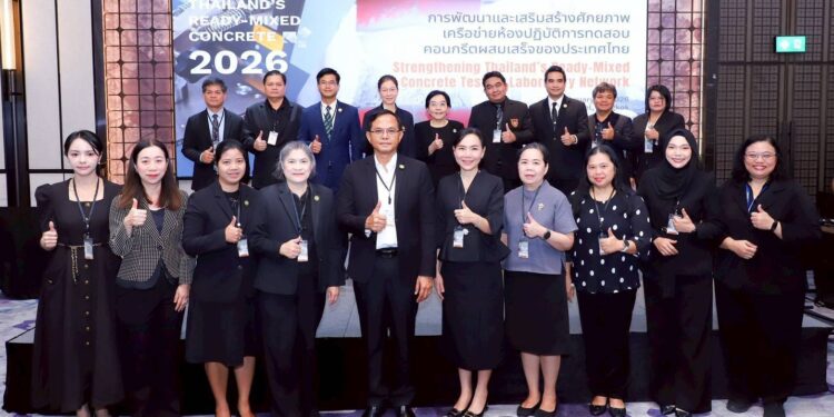 วศ.อว. เดินหน้าพัฒนาเครือข่ายห้องปฏิบัติการทดสอบคอนกรีตผสมเสร็จ ยกระดับมาตรฐานครอบคลุมทั่วประเทศ