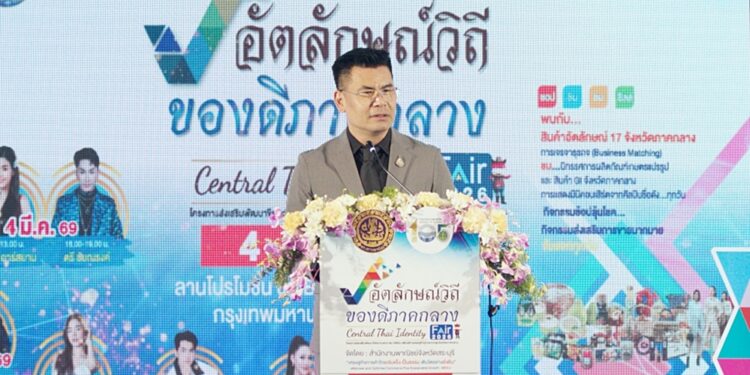 สำนักงานพาณิชย์จังหวัดภาคกลาง โดยสำนักงานพาณิชย์จังหวัดสระบุรี เปิดงาน “อัตลักษณ์วิถี ของดีภาคกลาง” ยกระดับ SME 17 จังหวัด สู่ตลาดสากล ณ ซีคอนบางแค