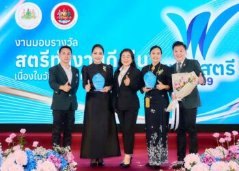 เชิดชูสตรีต้นแบบ