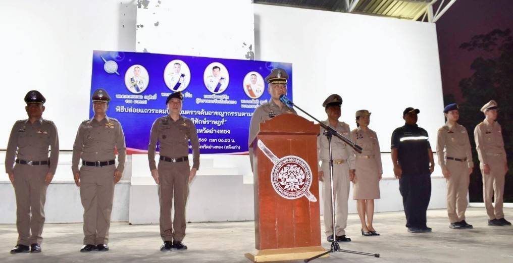 ผบช.ภ.1 ปล่อยแถวช่วงเทศกาลสงกรานต์ พ.ศ.2569 ณ บก.ภ.จ.สระบุรี “ปฏิบัติการเมืองเพรียวสยบศาสตรา”