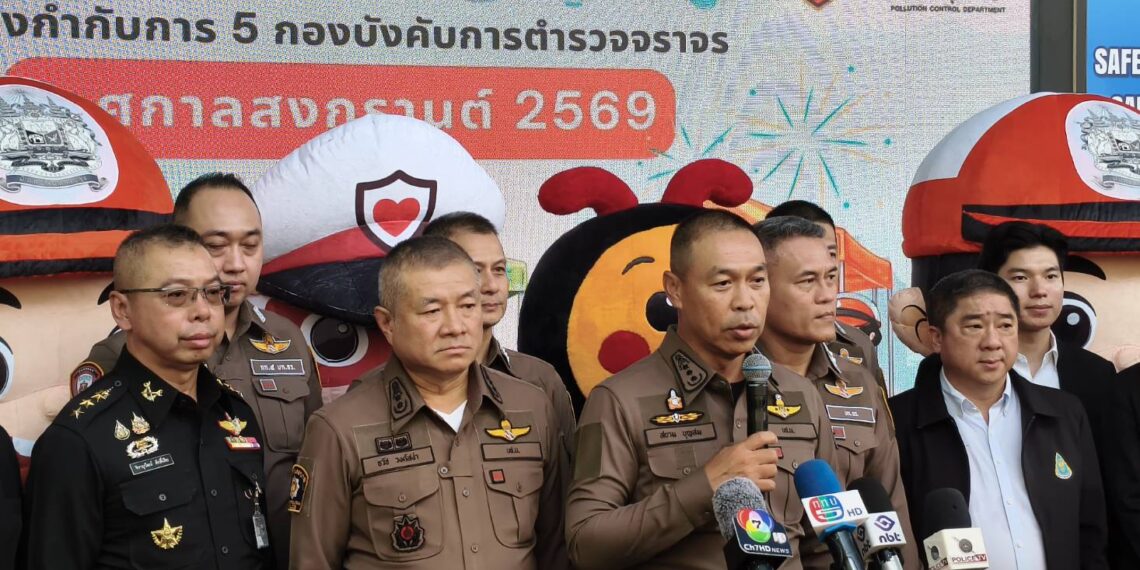 ผบช.น.เปิดโครงการเทศกาลสงกรานต์ 2569 ประชาสัมพันธ์จุดบริการประชาชน 4 จุด ได้แก่ จุดพักใจ จุดพักเสียง ตรวจสภาพรถ จุดตรวจรถขนส่งสาธารณะ