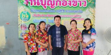 พลังศรัทธา…ที่ไม่เคยเลือนหาย! ‘บุญกองข้าว’ บ้านหนองกลางดอน พลัง Soft Power จากฐานรากที่เชื่อมหัวใจคนทุกวัยให้เป็นหนึ่งเดียว
