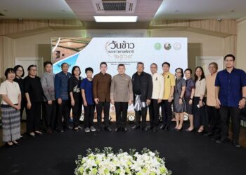 กรมการข้าว จัดใหญ่ “วันข้าวและชาวนาแห่งชาติ ประจำปี 2569”ชู 20 ปีแห่งการพัฒนาข้าวไทย เดินหน้านวัตกรรม-เกษตรสมัยใหม่สร้างความมั่นคงชาวนาไทยอย่างยั่งยืน