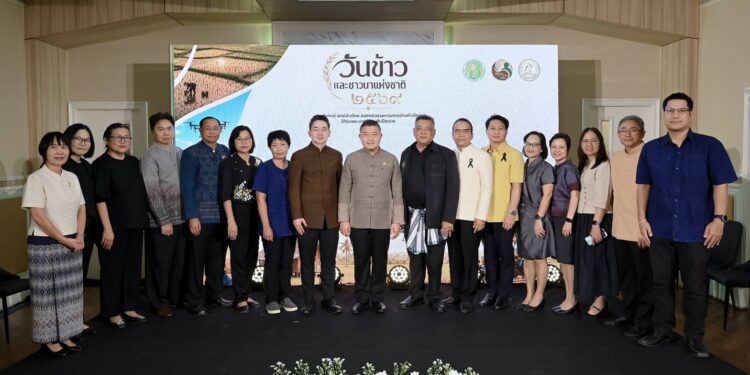 กรมการข้าว จัดใหญ่ “วันข้าวและชาวนาแห่งชาติ ประจำปี 2569”ชู 20 ปีแห่งการพัฒนาข้าวไทย เดินหน้านวัตกรรม-เกษตรสมัยใหม่สร้างความมั่นคงชาวนาไทยอย่างยั่งยืน
