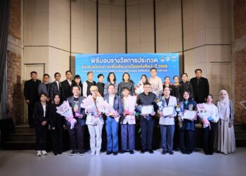 สำนักงานศิลปวัฒนธรรมร่วมสมัย (สศร.) มอบรางวัลการประกวดข้อเสนอโครงการเพื่อพัฒนาเมืองแห่งศิลปะ ปี 2569 ดันเมืองแห่งศิลปะ 5 จังหวัด นำคุณค่าทางวัฒนธรรมสร้างมูลค่าทางสังคมและเศรษฐกิจ