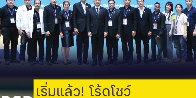 เริ่มแล้ว! โร้ดโชว์ WorldSkills Thailand เวทีแข่งขันและพัฒนาทักษะแห่งอนาคต