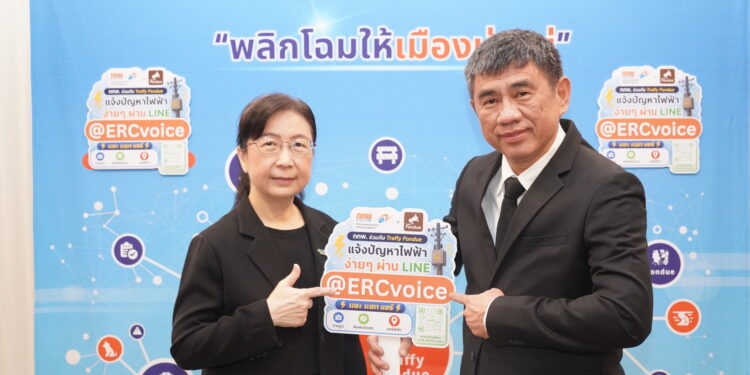 กกพ. จับมือ สวทช. เปิดตัว “ERCvoice” ยกระดับการคุ้มครองผู้ใช้พลังงาน สร้างช่องทางรับเรื่องร้องเรียนด้านไฟฟ้า สู่ยุคดิจิทัล แจ้งไว โปร่งใสติดตามผลได้แบบเรียลไทม์