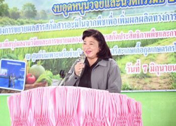 วช. ยกระดับสารอะมิโนจากพืชด้วย ววน. สนับสนุนเกษตรกรเป็น “นวัตกรต้นแบบ” นำภูมิปัญญาท้องถิ่นสู่สร้างความเชื่อมั่นและความเข้มแข็งของเศรษฐกิจฐานรากด้วยวิจัยและนวัตกรรม ณ จ.ศรีสะเกษ