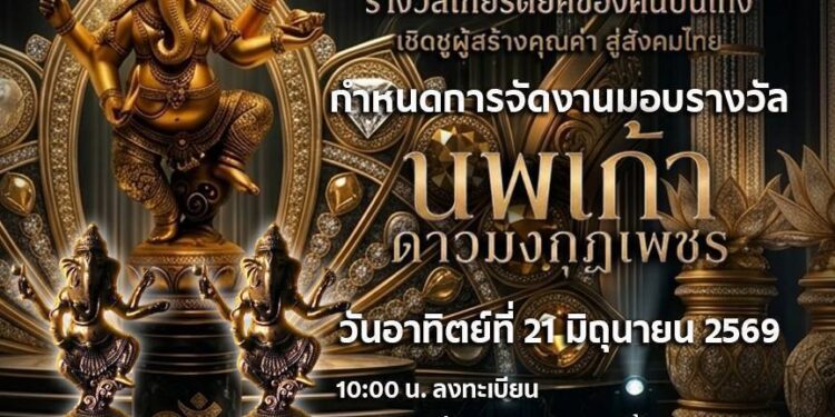ดาราวาไรตี้ทีวีบันเทิง โดย นา ดาราวาไรตี้ หรือคุณจินตนา เมธากิตติพร ประธานบริหารดาราวาไรตี้ทีวีบันเทิง