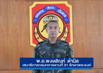 สมาคมกำลังสำรองรักษาดินแดนไทยเปิดฝึกหลักสูตรภาคสนาม ภายใต้หลักสูตรผู้กำกับกำลังสำรองรักษาดินแดนรุ่นที่ 37 ในที่29-31 พฤษภาคม 2569